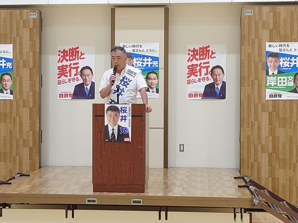令和4年7月2日　参議院議員選挙　自民党公認候補　桜井充氏の個人演説会を山田市民センターにて開催いたしました。