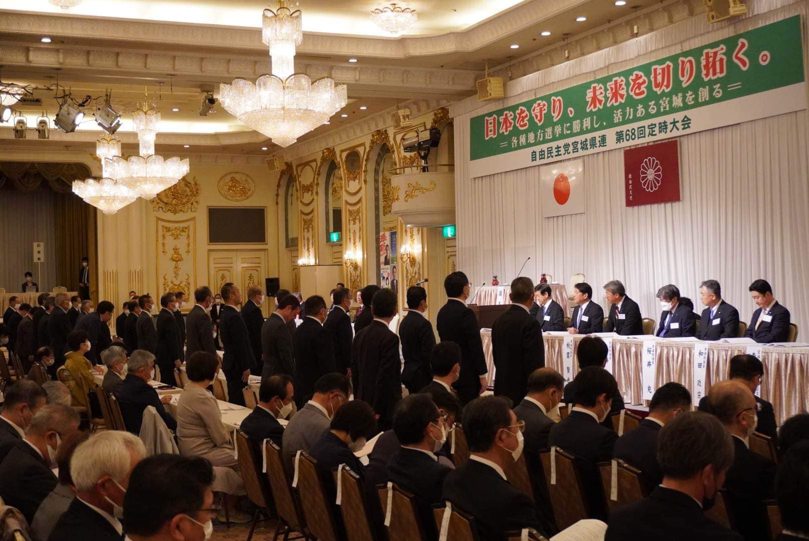 令和５年４月9日　自民党宮城県連の定時大会が開催され、今後の活動方針などが決定されました。