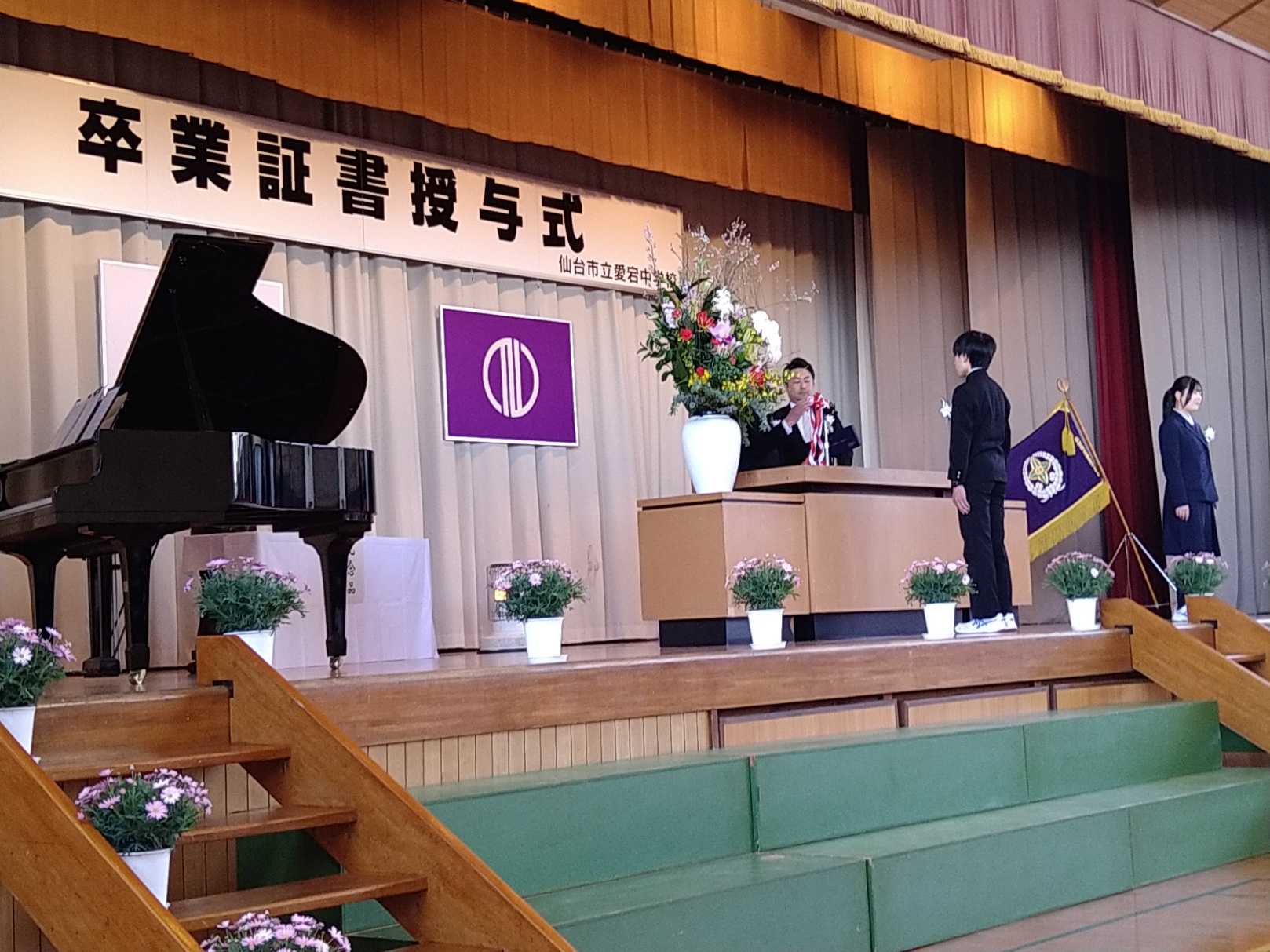 令和６年３月９日　仙台市立愛宕中学校の卒業証書授与式に出席いたしました。